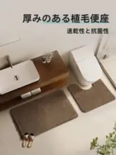 吸水性のあるシンプルな防滑U型トイレマット【バスルーム・トイレ用・カーペット】