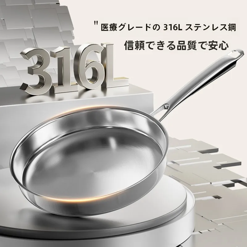 Suncha 316Lステンレスミラーフライパン：ノンスティックで家庭調理に最適な実用性を実証