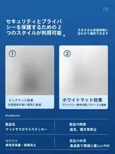 マットガラスシート【透光・不透明・トイレやバスルーム用・プライバシー保護】
