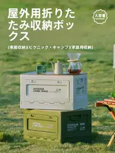 アウトドア用 折りたたみキャンプテーブル＆収納ボックスセット【携帯便利・ピクニック用】