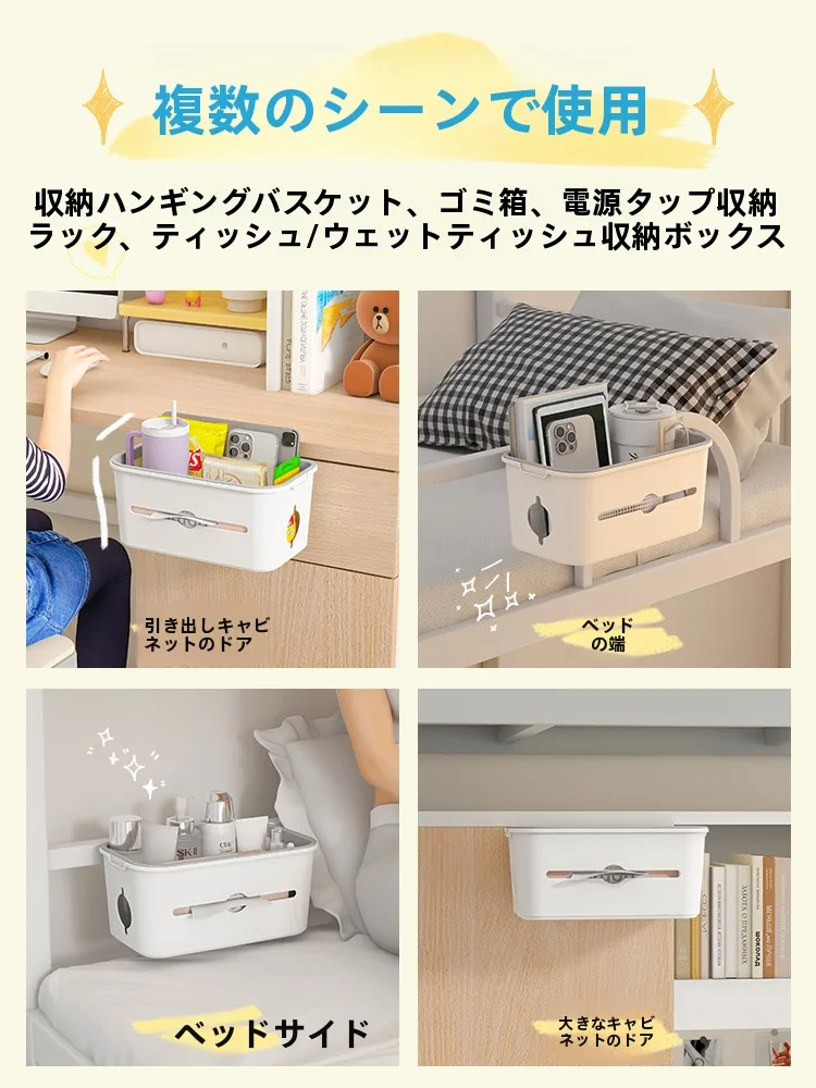 学生用ベッドサイド吊りかご収納ラック：宿舍向けの小型高さ・密閉型収納の実用性と使い方