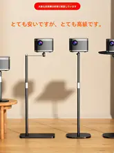 投影機用フロアスタンド【穴あけ不要・伸縮式・汎用タイプ・床置き・ソファ横用】