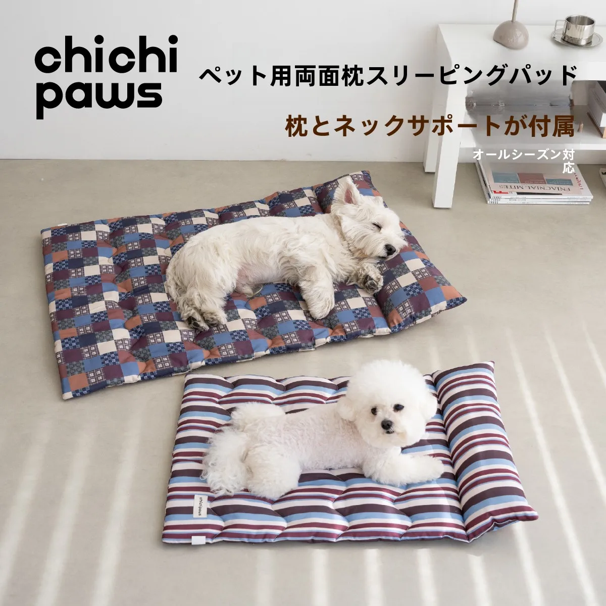 ペット用両面枕とマット：中型から大型犬用の肌に優しいクッション