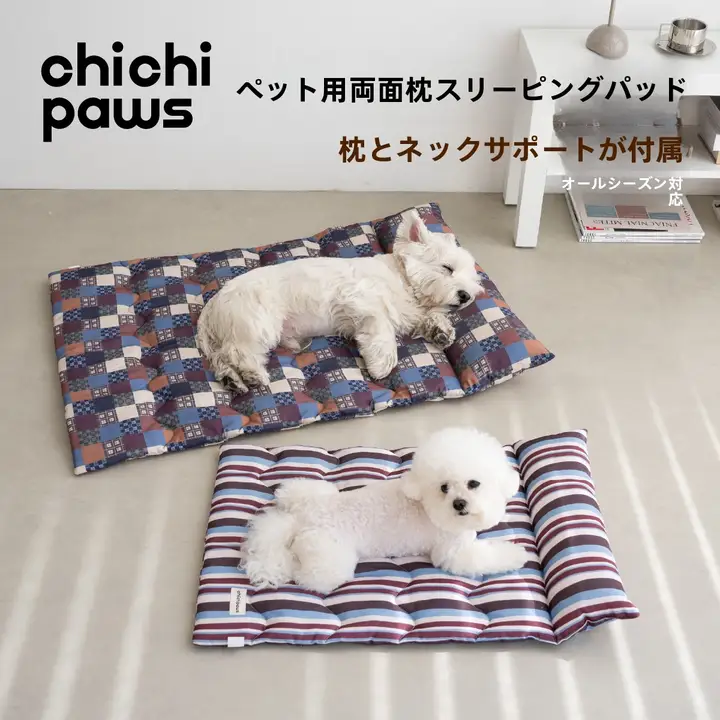 ペット用両面枕とマット【肌に優しい・季節問わず使用可能・中型から大型犬用】