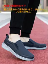 秋用 メンズカジュアルシューズ【クッションソール・快適な履き心地・軽量】