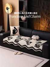 異形毛羽立ちソファマット【冬用・防滑・高級感】