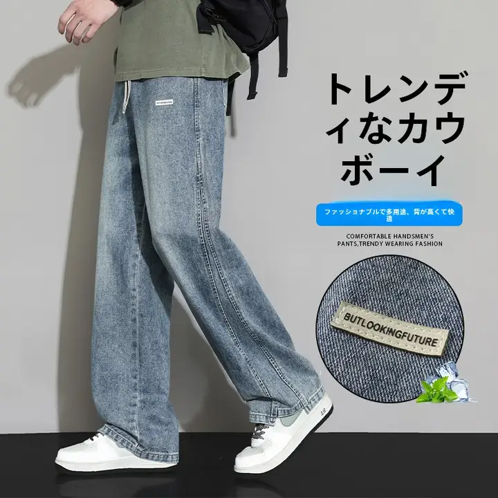 夏用 メンズ ワイドレッグデニムパンツ【薄手・フィット・ストレート】