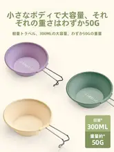 カラフルな折りたたみキャンプ用ボウル【携帯便利でアウトドアに最適】