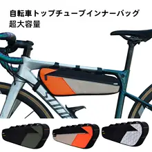 自転車用フロントバッグ【防水・大容量・ツール収納】