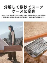 Naturehike MDF製 折りたたみ式アウトドア料理テーブル【キャンプ・ピクニック用・収納便利】