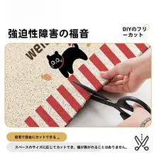 猫デザインの防滑玄関マット【ペット用・カジュアル】