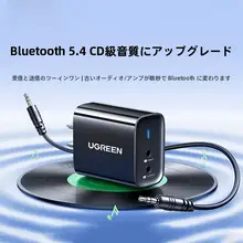 Bluetoothレシーバー 直挿し オーディオ対応 スピーカー 旧アンプ 改造 ワイヤレスモジュール 「UGREEN」