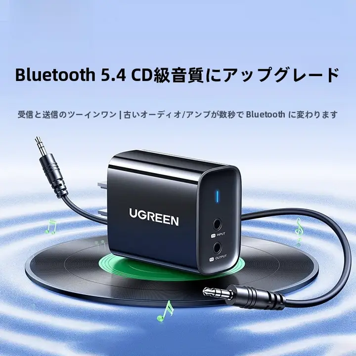 Bluetoothレシーバー 直挿し オーディオ対応 スピーカー 旧アンプ 改造 ワイヤレスモジュール 「UGREEN」