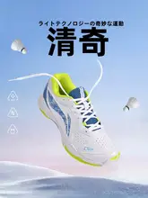 李宁 バドミントンシューズ 男女兼用【広めのラスト・滑り止め・クッション性・耐摩耗・プロ仕様訓練用】
