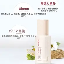 白芍エッセンス【肌の鎮静・修復効果】
