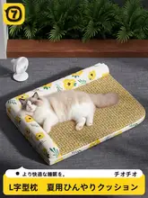 夏用取り外し可能な猫用クールマット【四季対応】