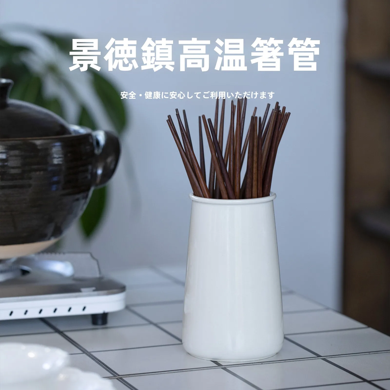 高級感ある陶器製箸立て： キッチン用収納の実用性と素材特性を解説