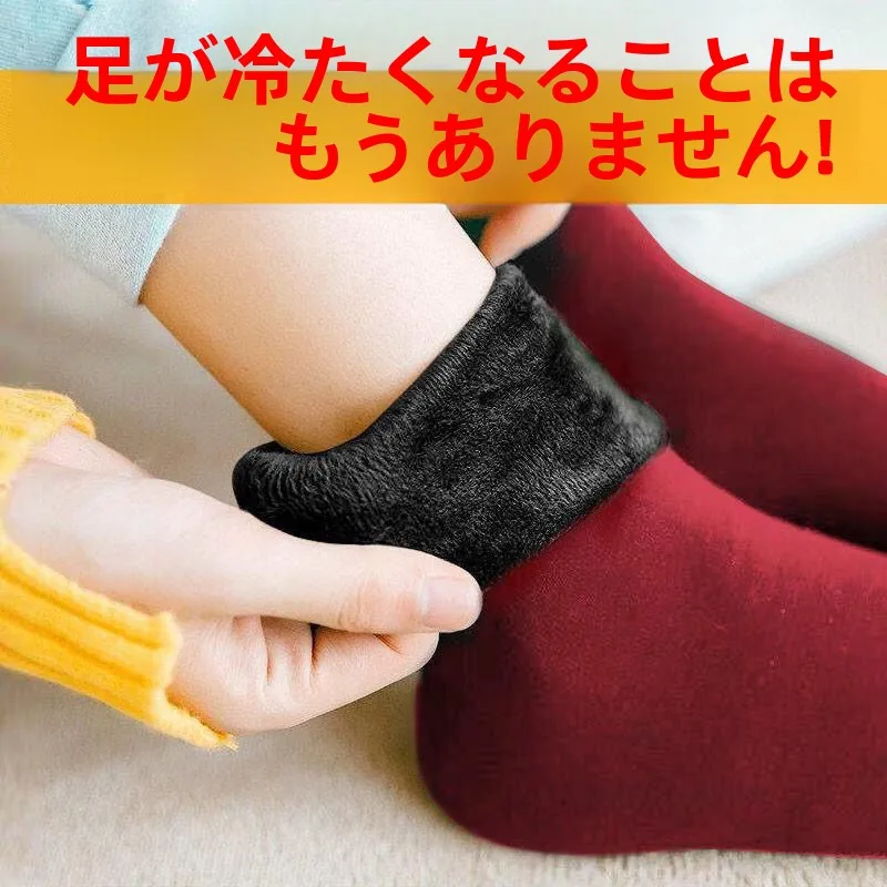 冬用極上の柔らかさの長筒ソックス【保温・厚手・男女兼用】