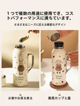 魔法瓶 保温ポット うさぎ デザイン おしゃれ 大容量 お茶 ギフト プレゼント お正月 迎春「摩登主婦」