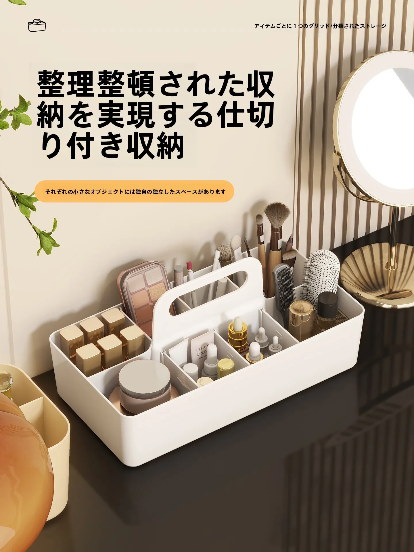 持ち手付き収納バスケット：キッチンやデスクで効率的な掃除グッズ収納を実現