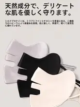 真 silk フェイスマスク【全顔保護・紫外線対策・通気性・防油煙】