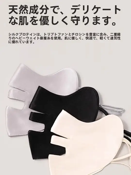 真 silk フェイスマスク【全顔保護・紫外線対策・通気性・防油煙】