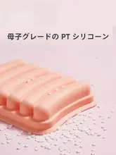 シリコン製 ベビー用ソーセージ蒸し型【離乳食・お子様向け・簡単調理】