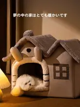 冬用ペットハウス【保温・閉じたデザイン・小型犬用・洗濯可能】