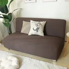 弾力性のあるアームレスソファカバー【高級感・北欧風・全包対応】