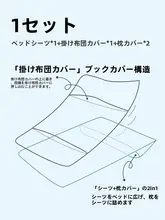 抗菌防ダニの使い捨て寝具【旅行用・厚手・ベッドシーツ・掛け布団カバー・枕カバー】（セットアップ対応）