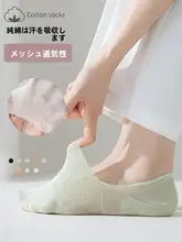 夏用透湿コットンの船型靴下【滑り止め付き・浅口・女性用】（セットアップ対応）