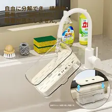 キッチンシンク用収納ラック【水切りバスケット・スポンジ・タオル用】