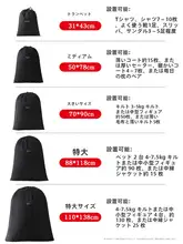 大容量収納バッグ【布団・衣類収納用・学生寮向け・引越し・パッキング用】