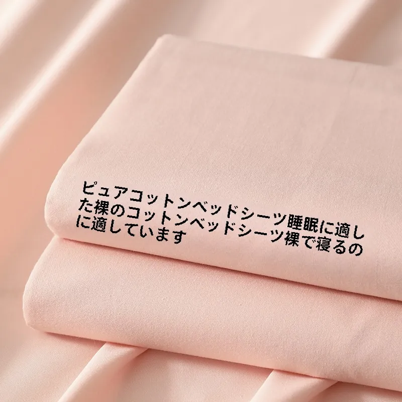 ピンクコットン製ベッドシーツ：防塵・洗濯機可の使い勝手と実際の評価