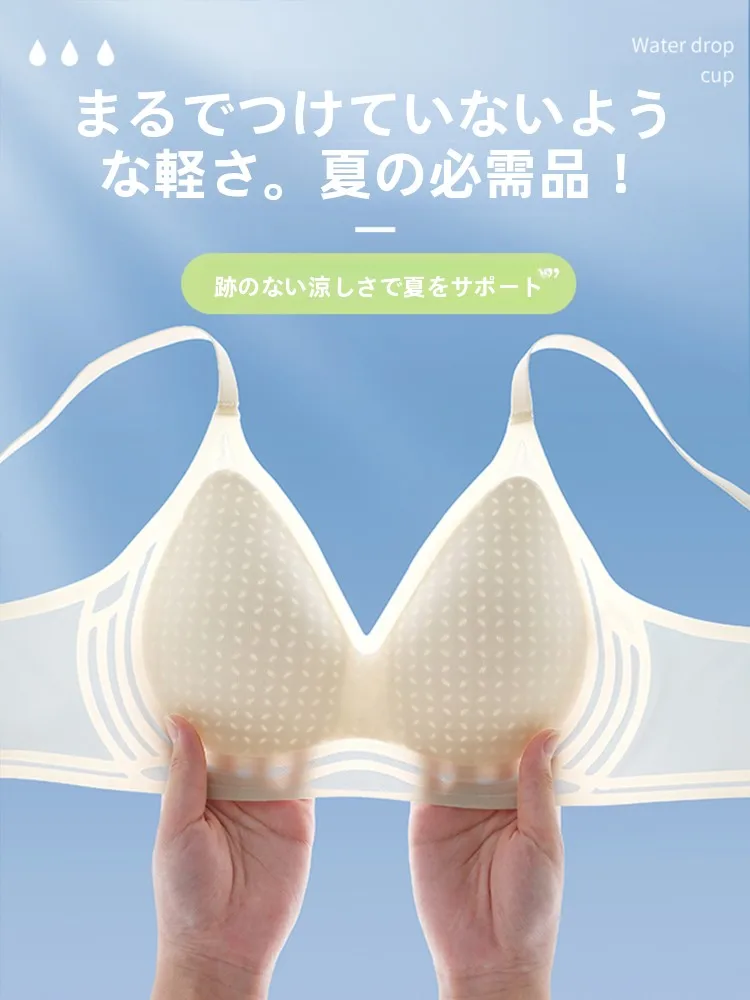 透けないブラ 色の選定ガイド：極上の柔らかさと通気性を実現するアイスシルク製無痕ブラ