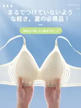 極上の柔らかさの無痕ブラ【夏用・通気性・アイスシルク・大胸補正】