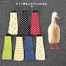 洗えるおむつカバー 大型用【白鹅绒・防水・ペット対応】（セットアップ対応）