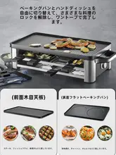 WMF 電気グリル【家庭用・多機能・室内焼肉鍋】
