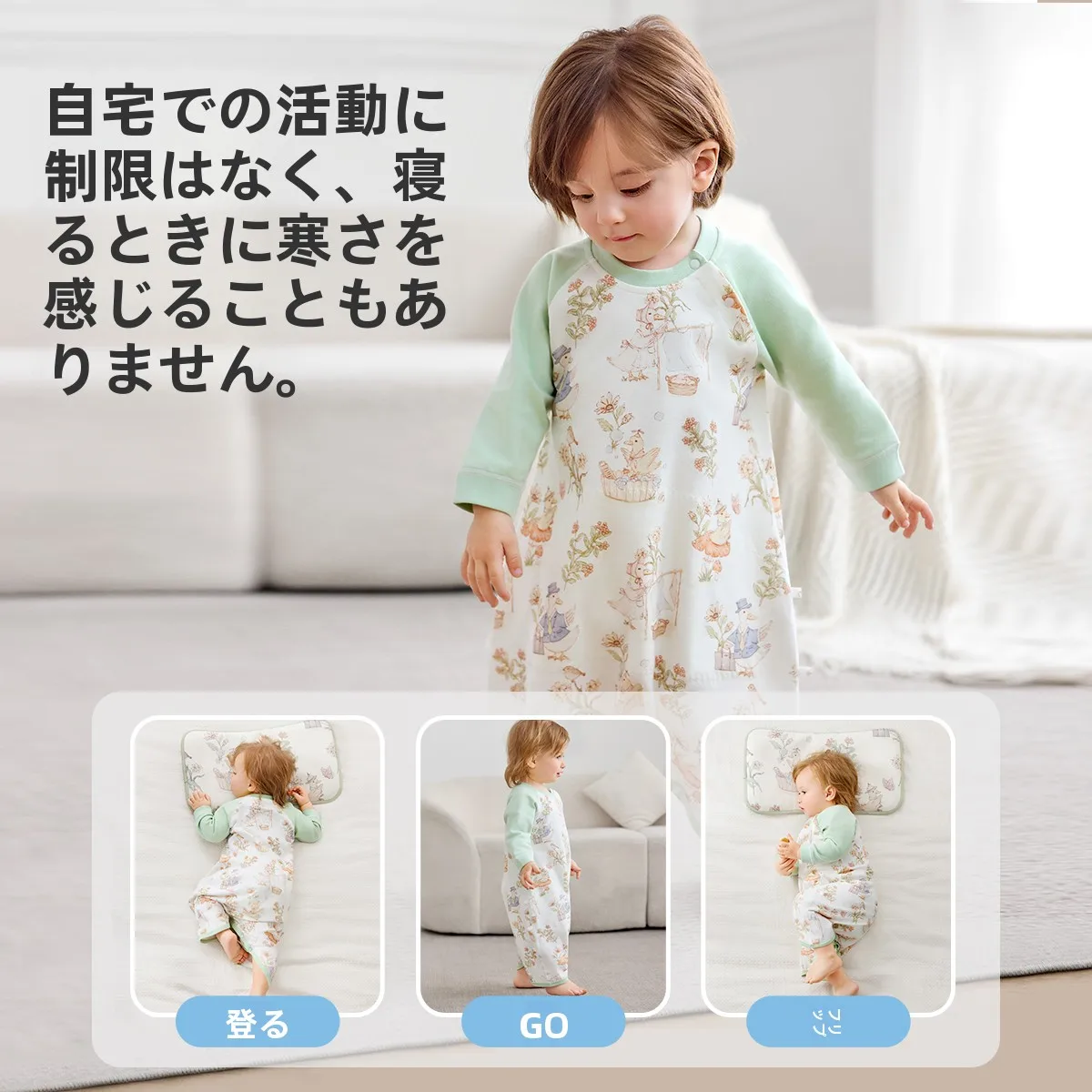 春秋用コットン製ベビー寝間着：気温別で安心な睡眠環境を実現