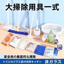 年末の家庭用大掃除ツール【天井掃除・床下のほこりを拭き取る】