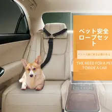 ペット用 車載安全ベルト【フレンチブルドッグ・コーギー・八哥犬・テディ用・後部座席用】