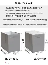 収納ボックス【布製・オックスフォード・折りたたみ式・衣類用】