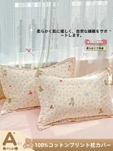 全棉製 枕カバー【可愛いデザイン・家庭用・カートン柄】（セットアップ対応）
