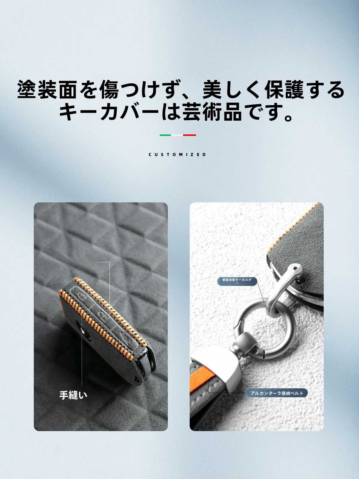 キーホルダー お揃い ブランド どうやって選ぶ？