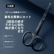 鼻毛トリマー【ステンレス製・手動・円頭デザイン】