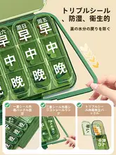 携帯便利な薬の管理ボックス【一週間分・シンプルデザイン・服用リマインダー付き】