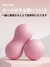 yottoy 筋膜ボール【足裏マッサージ用・極上の柔らかさ・効果】