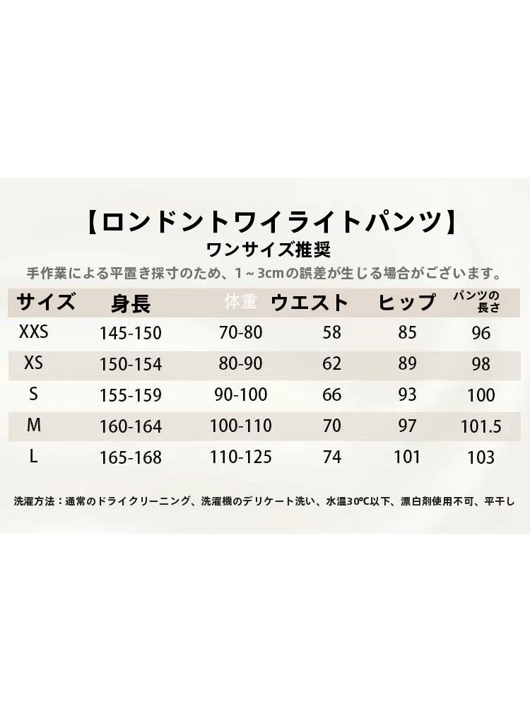 春の1着で完璧な着こなしを実現するには？フレンチスタイルのベストとワイドパンツセットの選び方