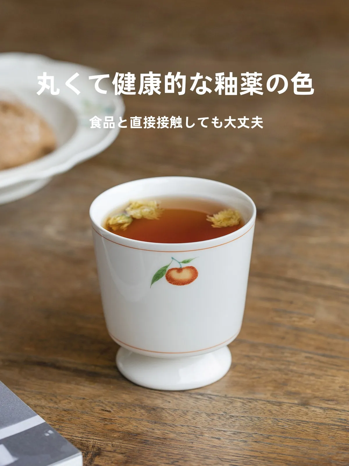 デザイン性のある手握りカフェカップ【アフタヌーンティー・ラテアート用・ローカップ】の使い方と特性