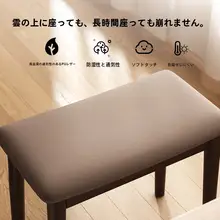 無垢材製 茶用スツール【シンプルモダン・ウォールナット・ダイニング用】